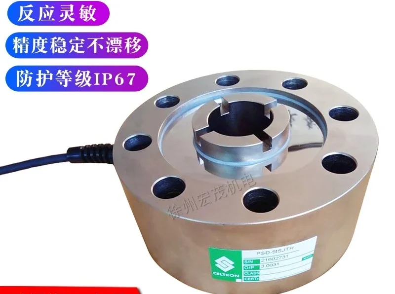 CELTRON/PSD-1t5t10t20t25t30tSJTH spoke load cell