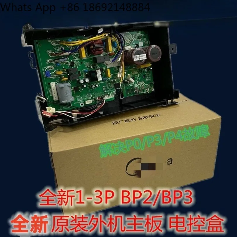 inverter-air-conditioner-outdoor-main-board-electric-control-box-1-3p-hanging-unit-bp2-bp3-ac-dc-circuit-board-replacement-parts