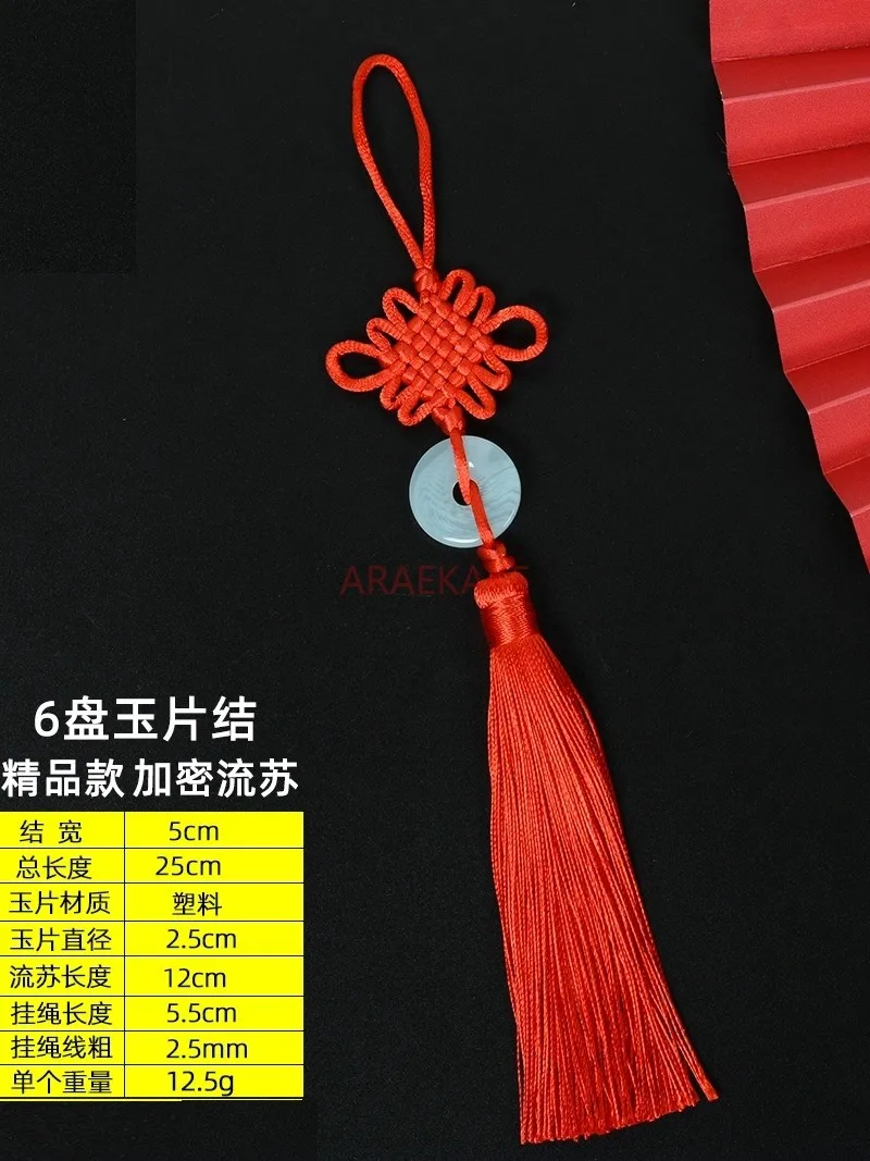 10pcs Chinese knot decoration red New Year pendant Five Emperor coins decoration at the entrance of the living room