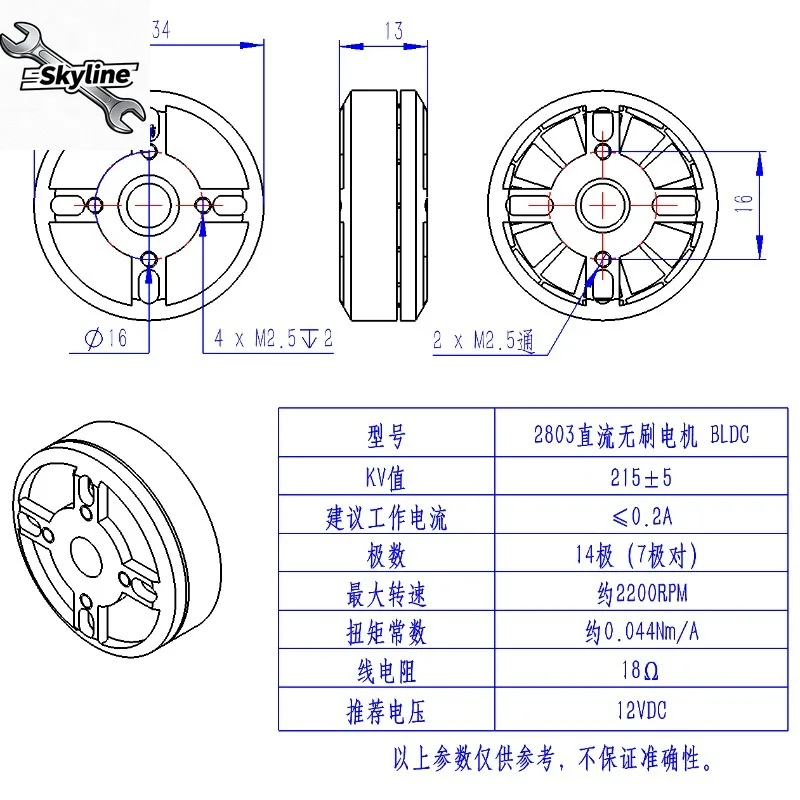Thin 2803 Three-Phase BLDC Hollow Shaft Motor With AS5600 Encoder FOC Drive Gimbal Servo Motor DIY Experiment Parts