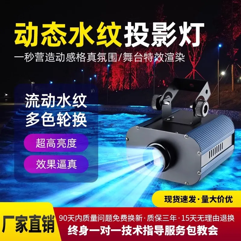 

Динамическая проекция, свет с водным рисунком, нижнее освещение моста для прохода, окружающий свет, океанский мир, светодиодный прожектор с водной рябью