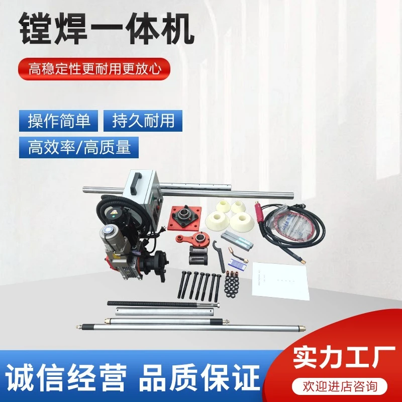 Automatic portable boring machine numerical control automatic repair welding machine