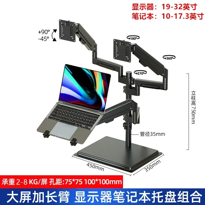 Hot SalesLift And Retractable Laptop Increased Tray Holder Punch-free Desktop Desktop Dual Three-screen Monitor Holder