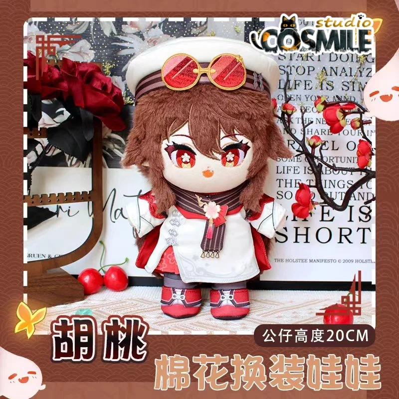 

Game Genshin Impact げんしん Hu Tao フータオ 호두 Fashion Dress Stuffed Plushie 20cm Plush Doll Body Clothes Skeleton Gift KM Jul