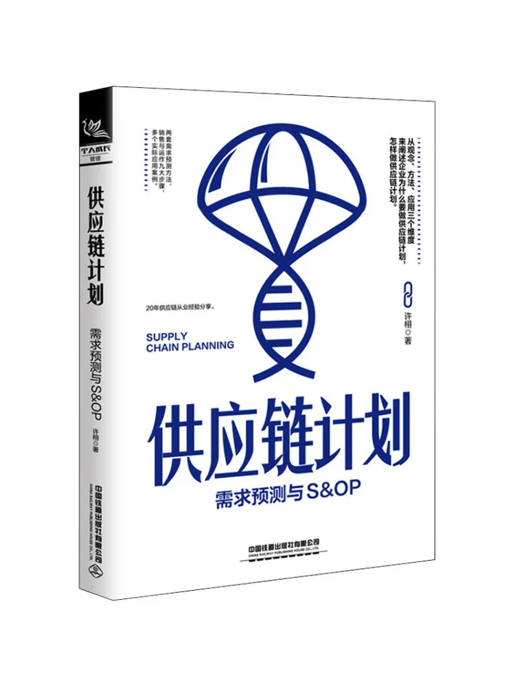 

Book-Winshare Supply Chain Planning Demand Forecasting and S Op