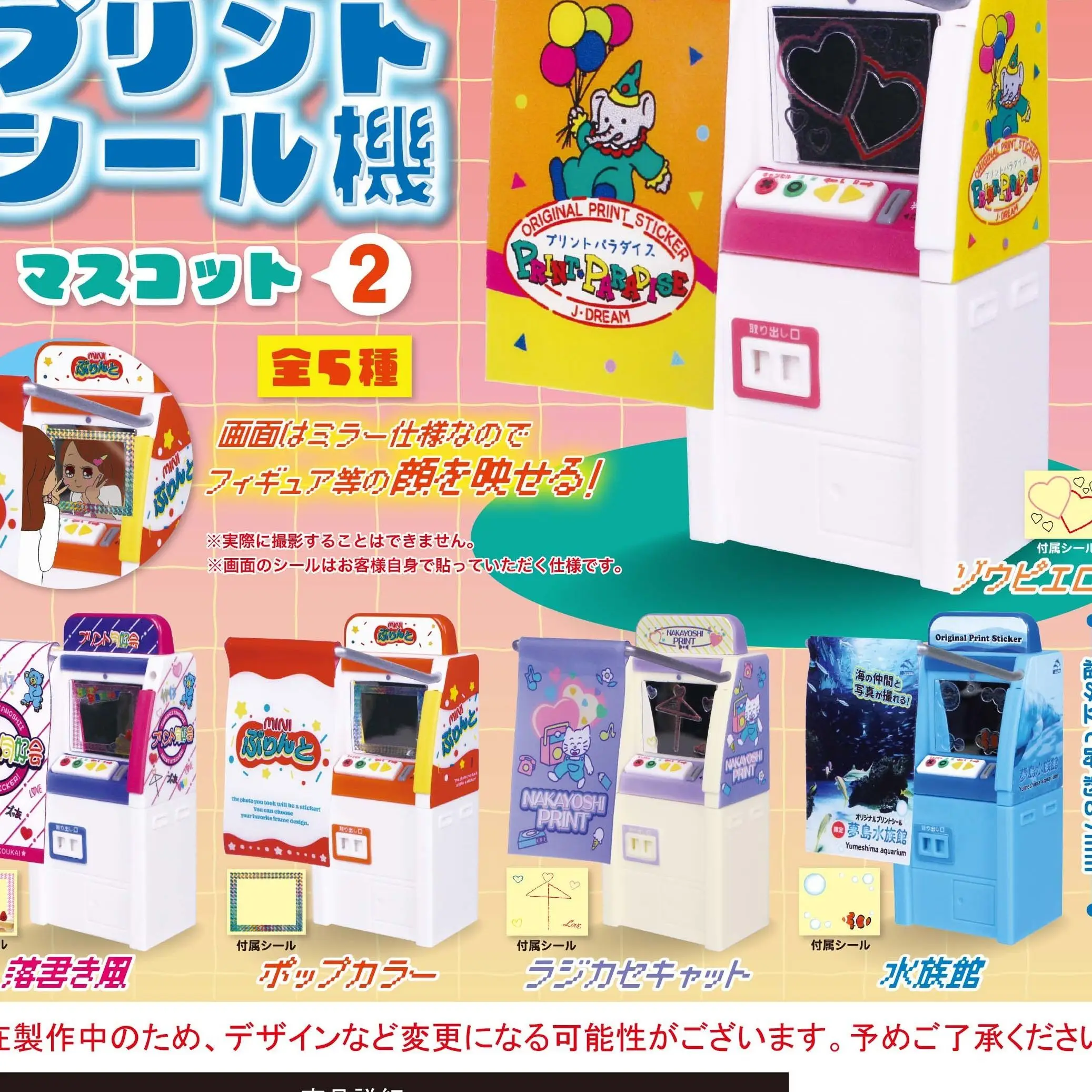 Japan J-dream Gashapon Capsule Toy Retro Photo Stickers Vending Machine The Second Bullet Girl Photo