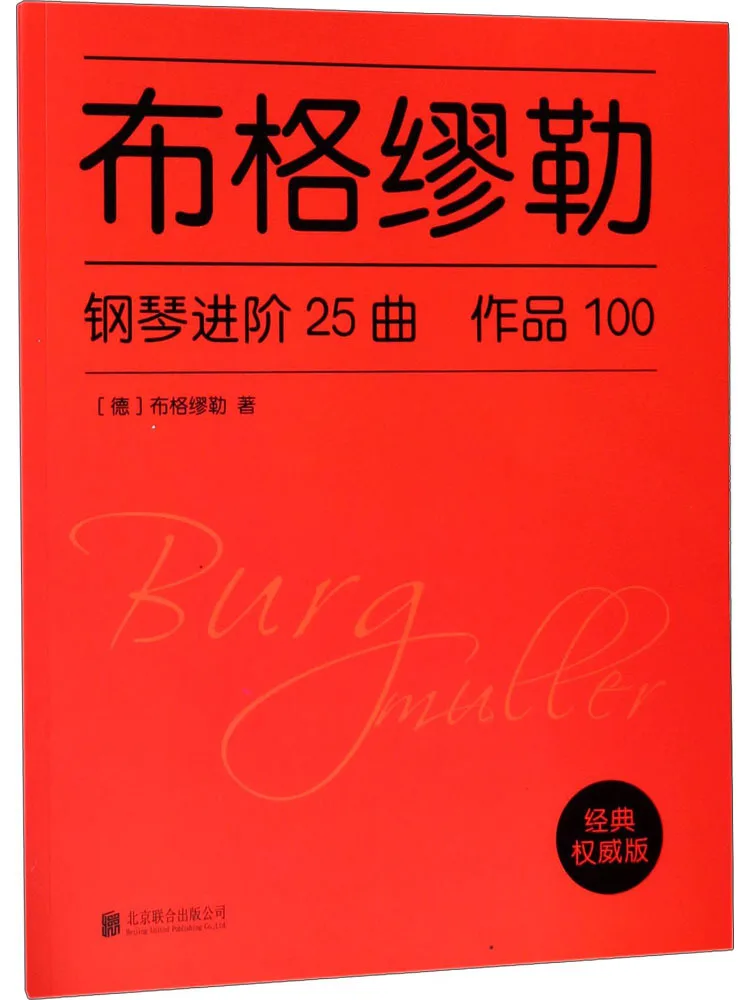 

Book-Winshare Grass Muse Piano Advanced 25 песен