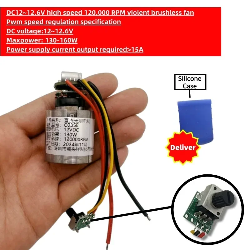 High-Speed Brushless Fan DC 12V-12.6V 120,000 RPM , PWM Control / Resistor Speed / Direct, 3 Styles (Cooling Fan, Blower)