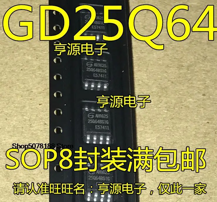 5pieces GD25Q64 GD25Q64BSIG  GD25Q64CSIG SOP8 64Mbit Original