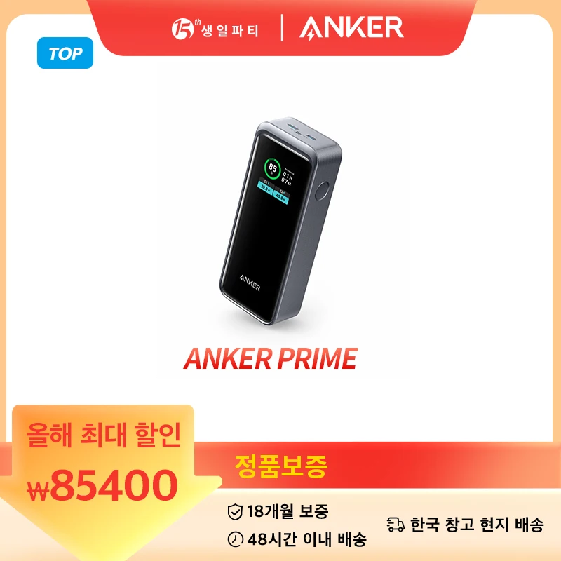 Anker Prime auxiliary battery 12,000mAh 130W