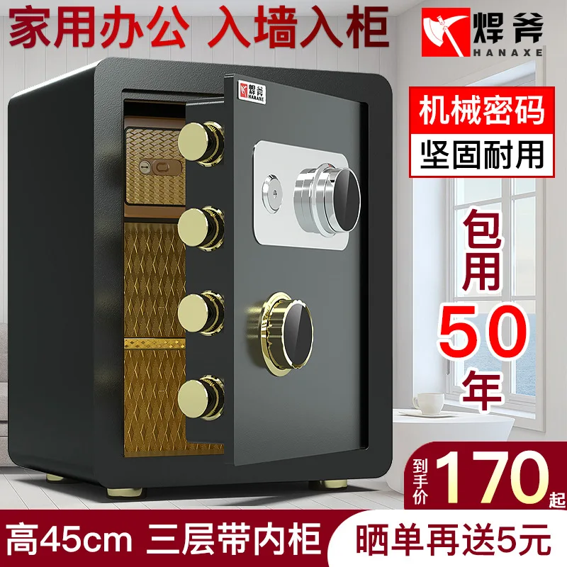 Safe Office Home Into The Wall Small Mini Safe Mechanical Password All-steel Safe Box 40cm45cm High