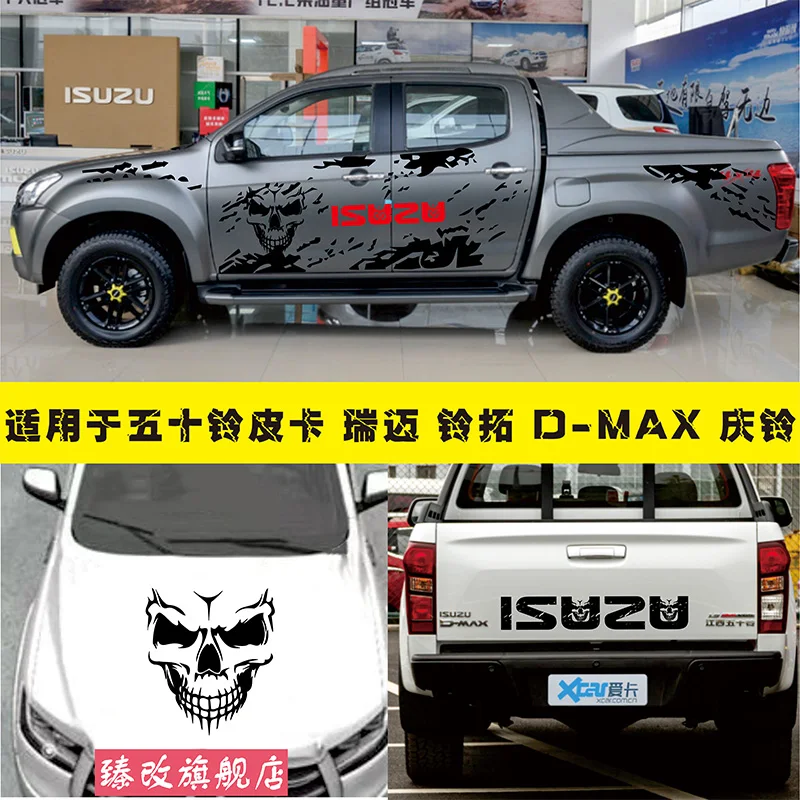 

Новые Пользовательские Автомобильные наклейки для пикапа Isuzu DMAX, модификация кузова грузовика, украшение, модные спортивные автомобильные наклейки, фольгированные аксессуары