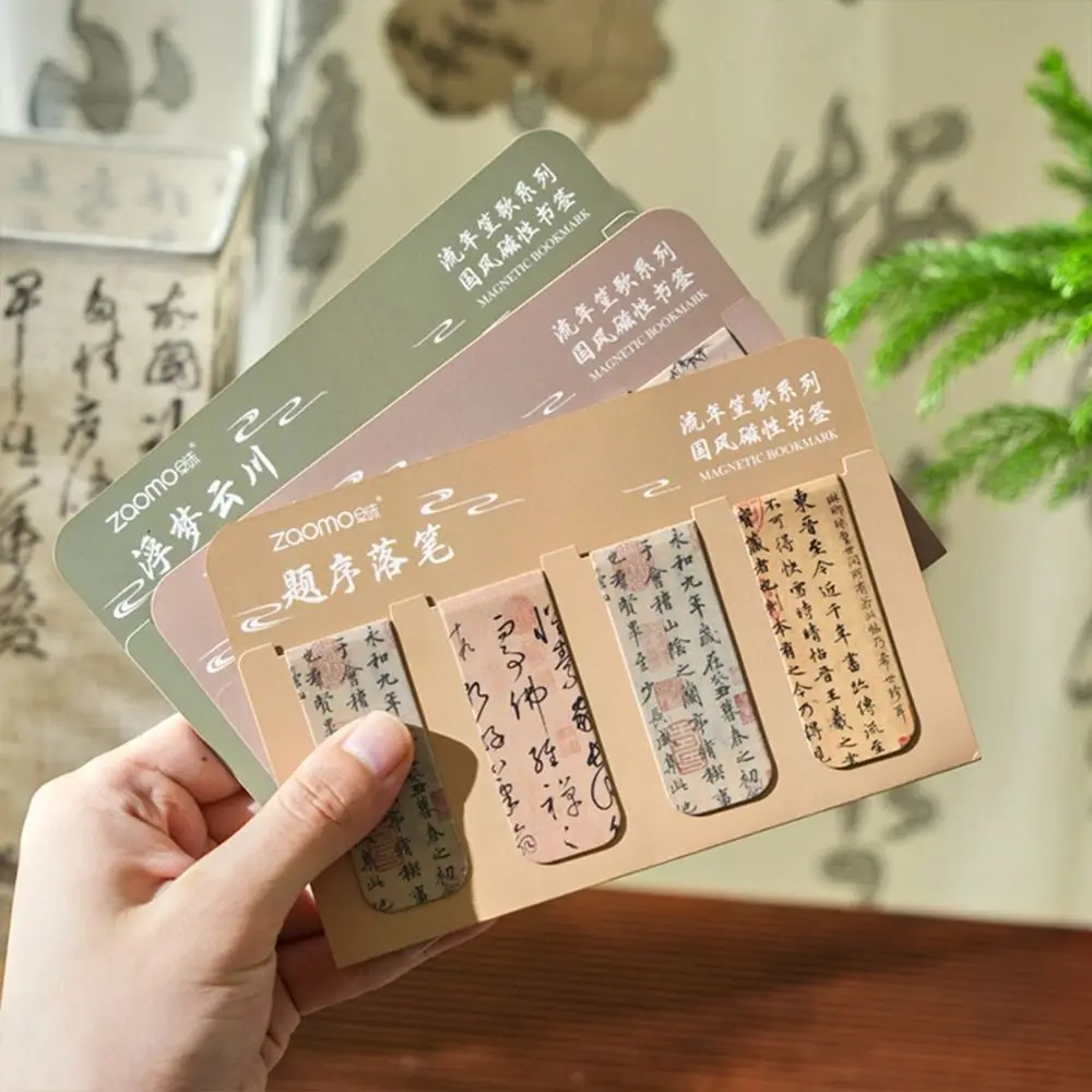 4PCS/Set Chinese Style Bookmark Double Sided Printed Magnetic Book Folder Vintage Literary Book Pagination Mark Reading Lovers