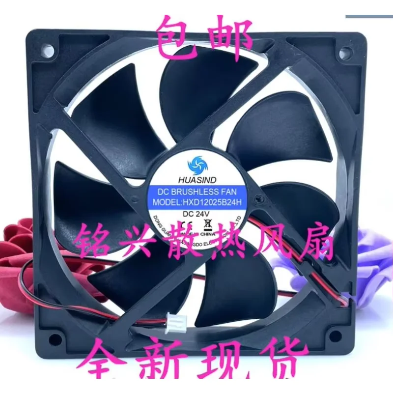 

HUASIND HXD12025B24H DC 24 В 120x120x25 мм 2-проводной охлаждающий вентилятор для сервера