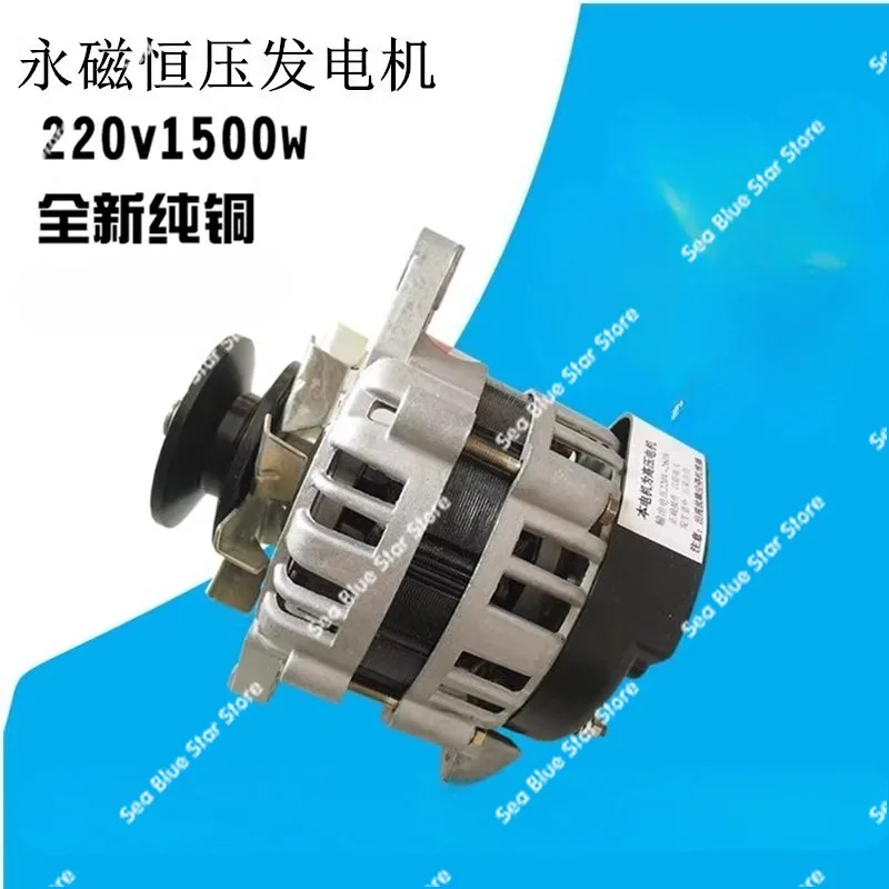 Belt and wheel type 220V1500W small brushless constant voltage pure copper wire household lighting small 48V alternator