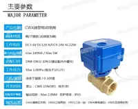 CWX-15Q/N micro electric valve ball valve manufacturer direct sales 4 point DN15 20 25 32 copper two-way water valve