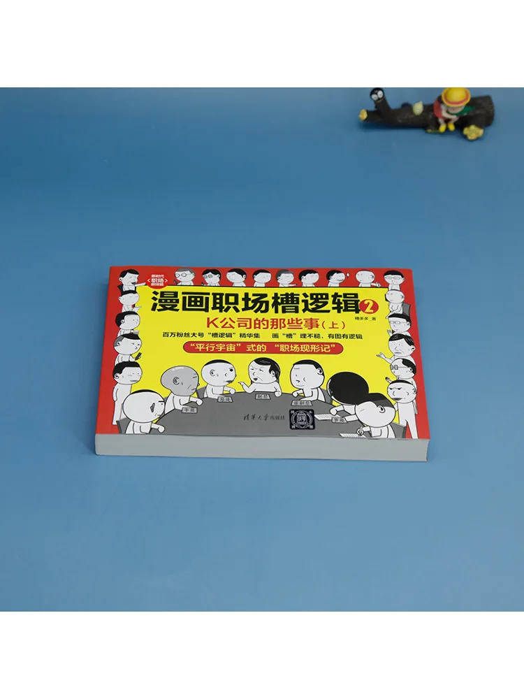 Book-Winshare Comic Workplace Slot Logic 2 Things at K Company Part 1