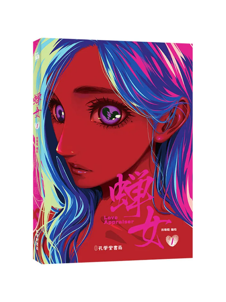

Книга-Winshare Cicada Girl 1.