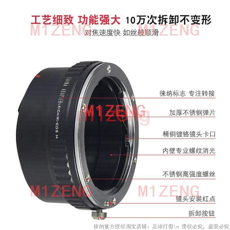 LR-EOSM Adapter Rin…