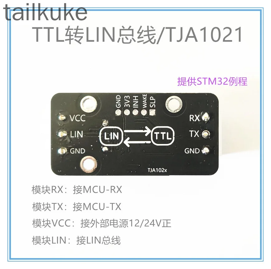 TTL to LIN Bus/TJA1021 Module/automotive Bus/LIN Communication Debugging/LIN to TTL