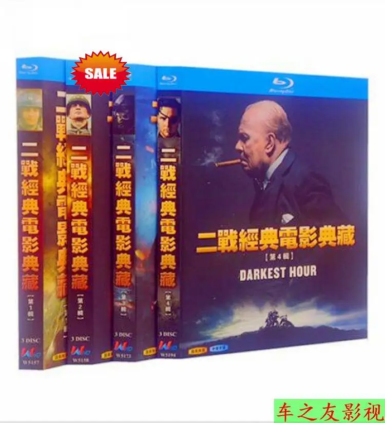 

Коллекция классических фильмов на Blu-ray Disc: Тома 1-4, бокс-сет, высокое разрешение, 12 дисков