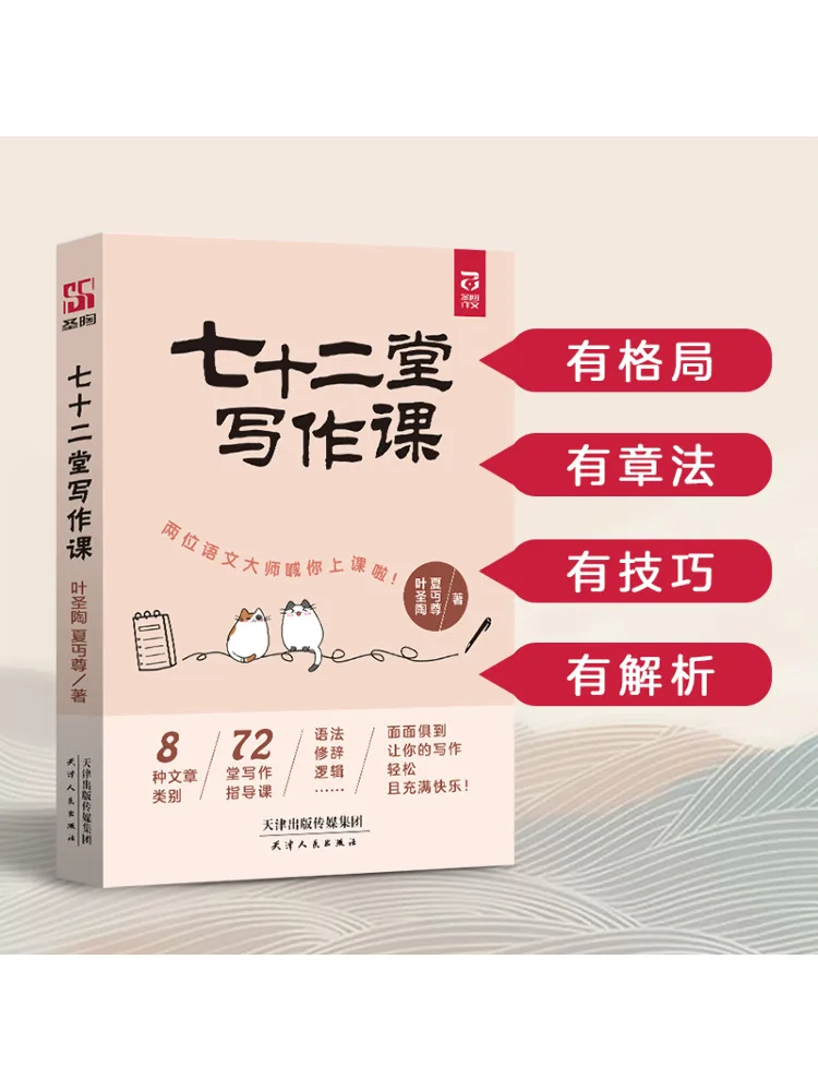 

Книга-Winshare 72, уроки письма