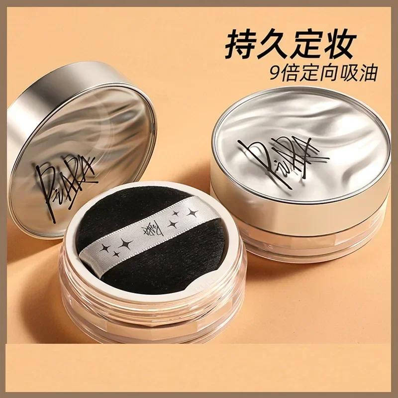 

Piara Matte Loose Powder Face Long Lasting Whitening Skin Brightening Finishing Makeup Setting Powder Cosmetics Rare Beauty