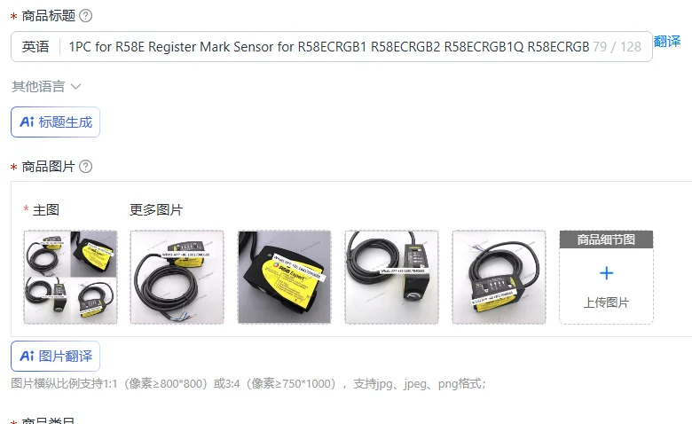 1PC for R58E Register Mark Sensor for R58ECRGB1 R58ECRGB2 R58ECRGB1Q R58ECRGB2Q
