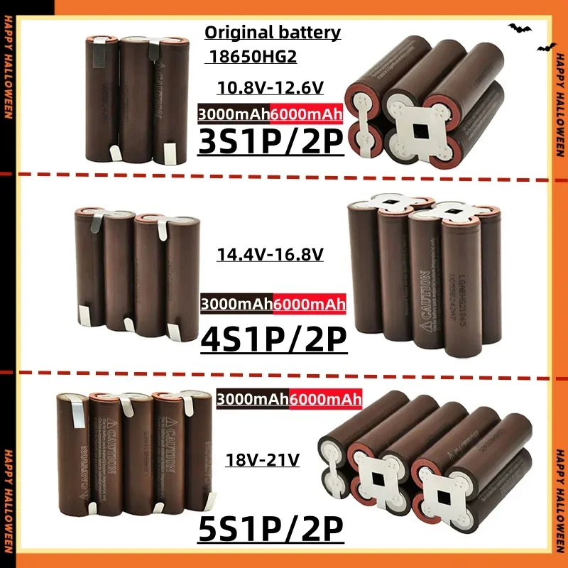 LG HG2 18650 Battery Pack 20A 12V 14.4V 18V 21V 25.2V for Screwdriver Battery Welding Battery Pack 2S 3S 4S 5S 6S 3.0Ah 6.0Ah