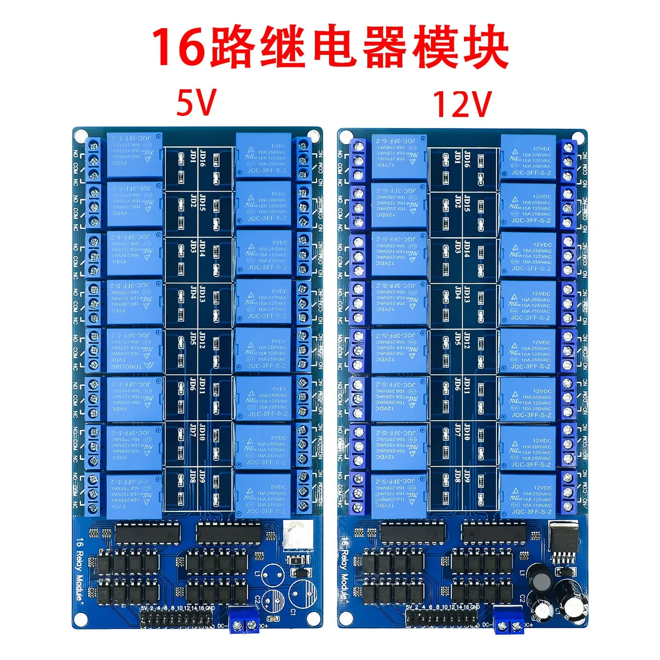 1PCS 5V 12V 16 Chan… - image