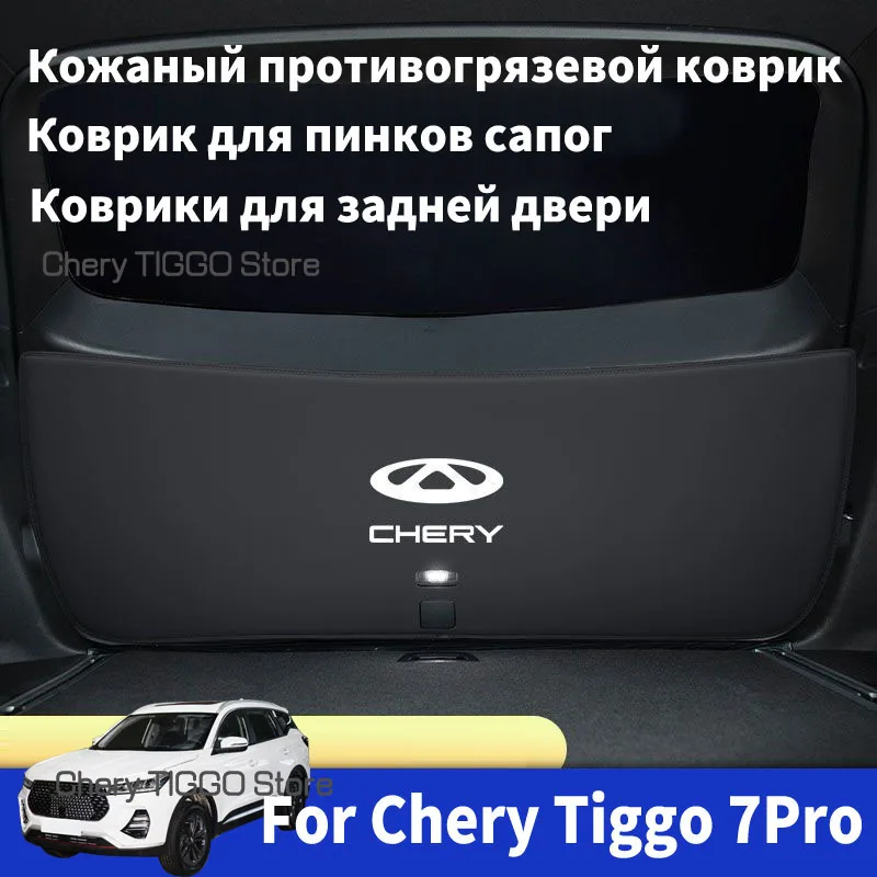 For For Chery Tiggo 7 Pro 2018-2022-2023 PLUS Trunk Leather Protective Anti-dirty Pad Car Trunk Tailgate Protection Pad Accessor