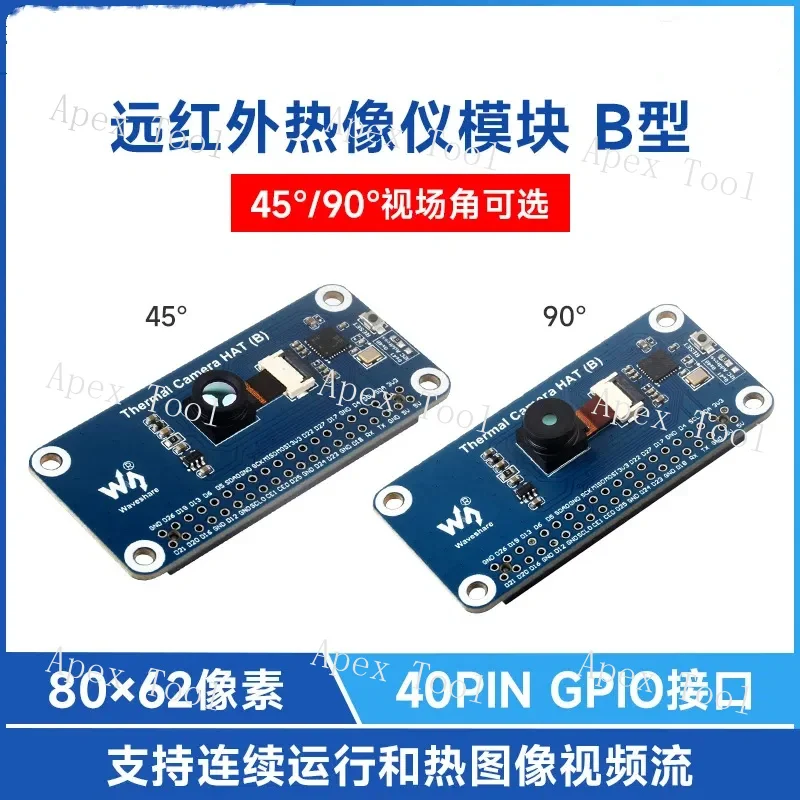 Far Infrared Thermal Imager Infrared Array Sensor Pixel Thermal Imaging Temperature Measurement Module