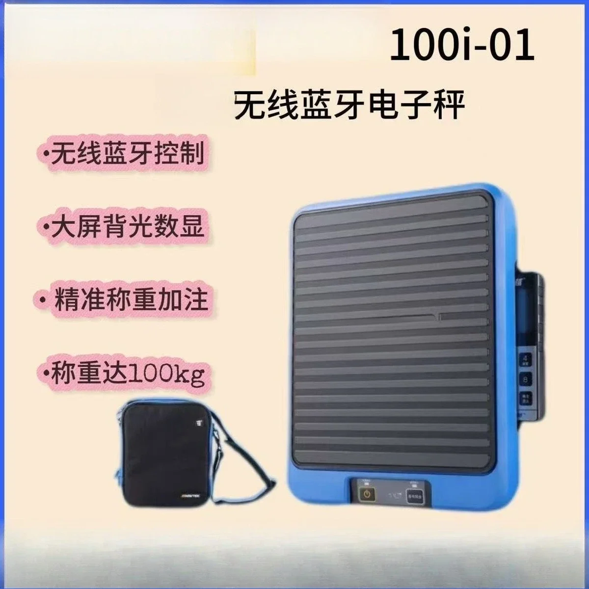 Electronic scale refrigerant 100KG Bluetooth connection fluoride scale air conditioner refrigeration tool