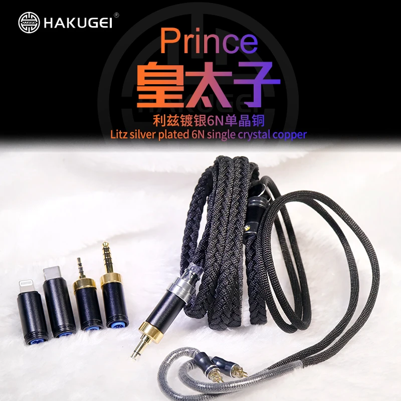 Hakugei Prince 5-in-1 switchable plug Leeds silver-plated 6N single crystal copper headset line earphone upgrade cable diy hifi