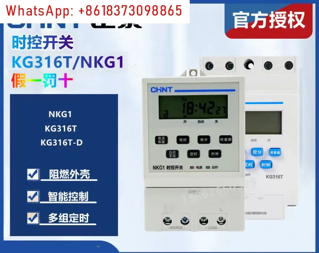 Chint time control switch KG316T NKG1 microcomputer 16 groups timing 220V street light power supply automatic controller