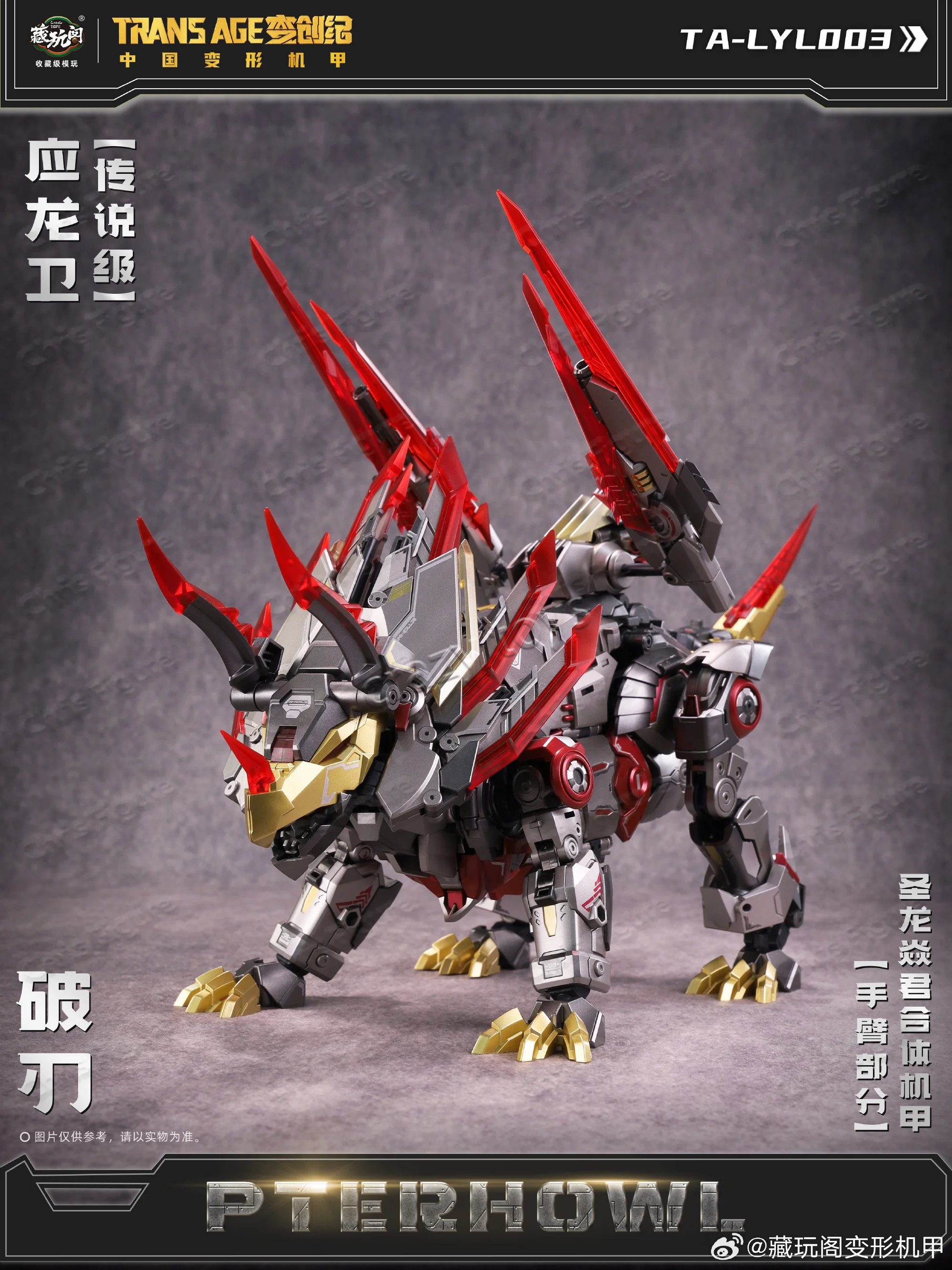 

[In Stock NOW] Cang-Toys CANG TOYS CT TRANS AGE TA-LYL003 TALYL003 Breakhorn CANGTOYS Action Figure