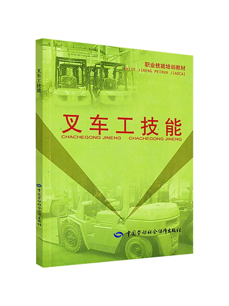 livro-habilidades-do-operador-de-empilhadeira-winshare