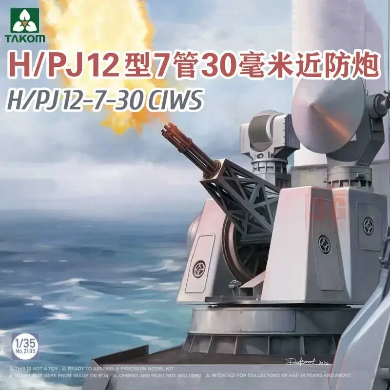 

1/35 TAKOM assembly model 2185 H/PJ12 Type 7 Tube 30mm China 730 Close Defense GunScale Model Kit
