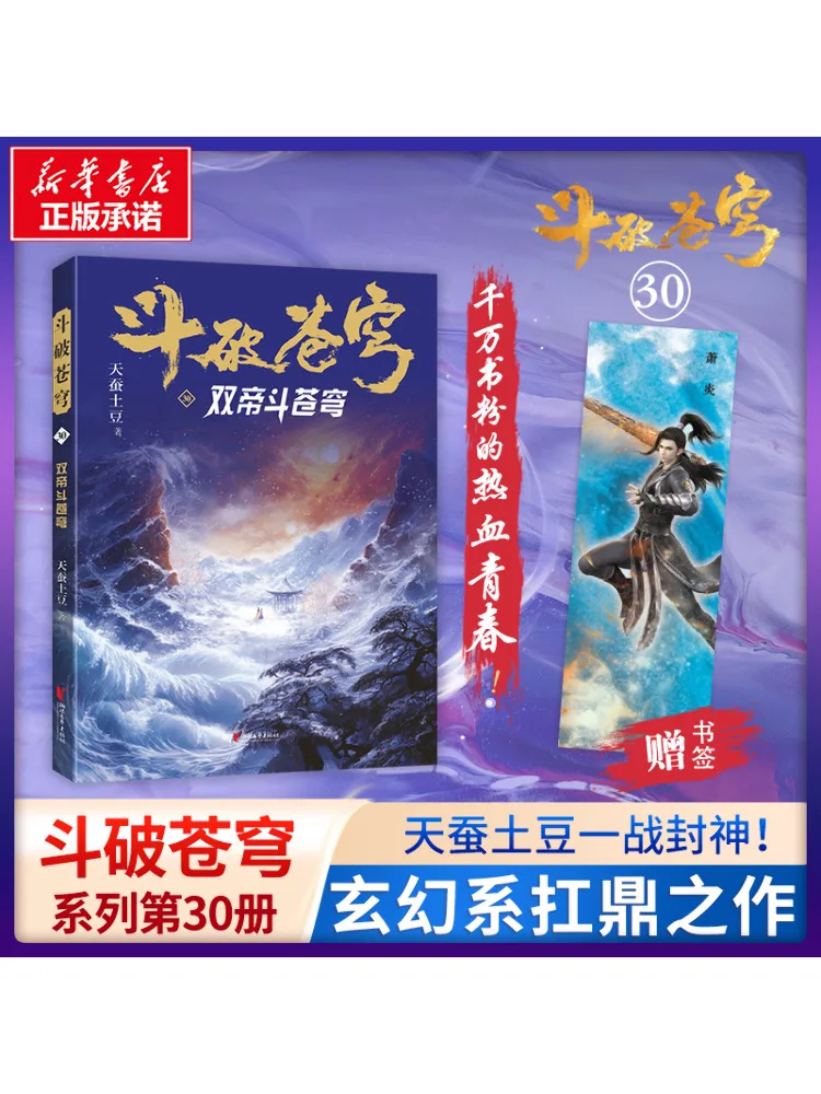 

Book-Winshare Fighting the Sphere 30