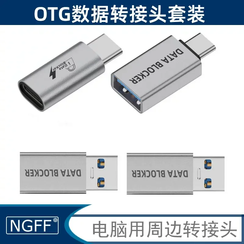 for NGFF Transfer Blocking Data 4 Groups USB to Type C Data Shielding Head to Protect Privacy Without Pop Up Windows