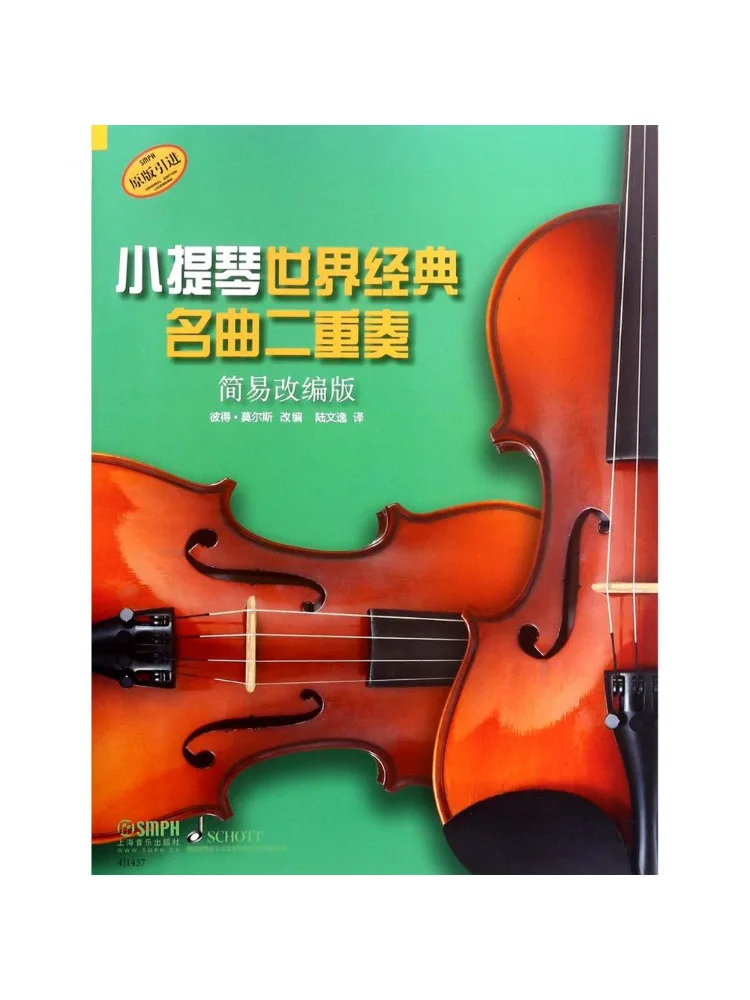 

Book-Winshare Violin World Classic Principles Concerto Simple Adaptation Edition