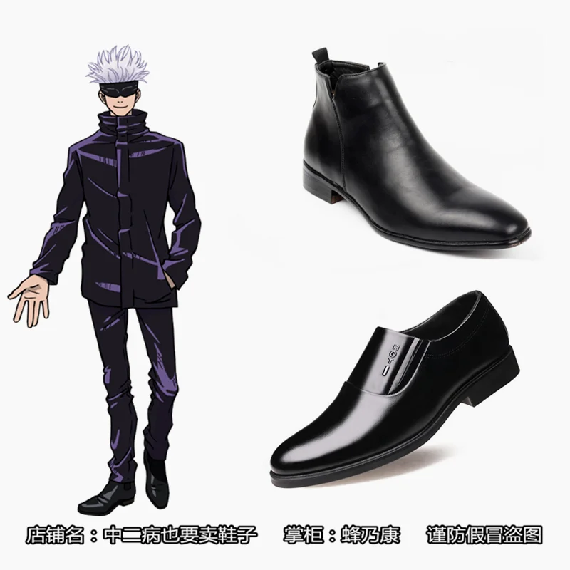 Japanese Anime Jujutsu Mens Gojo Satoru cosplay shoes black black leather shoes Geto Suguru role play shoes