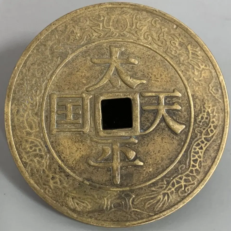 

Goods Collection, Old Items, Pure Copper Coins, Taiping Heavenly Kingdom Old Goods Collection, Complete