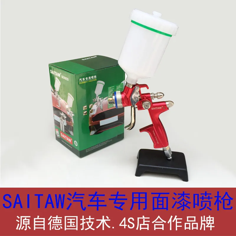 SAITAW 4S Store Cooperative Brand Pot Topcoat High Atomization Spray Gun Car Paint Spray Gun Environmentally Friendly
