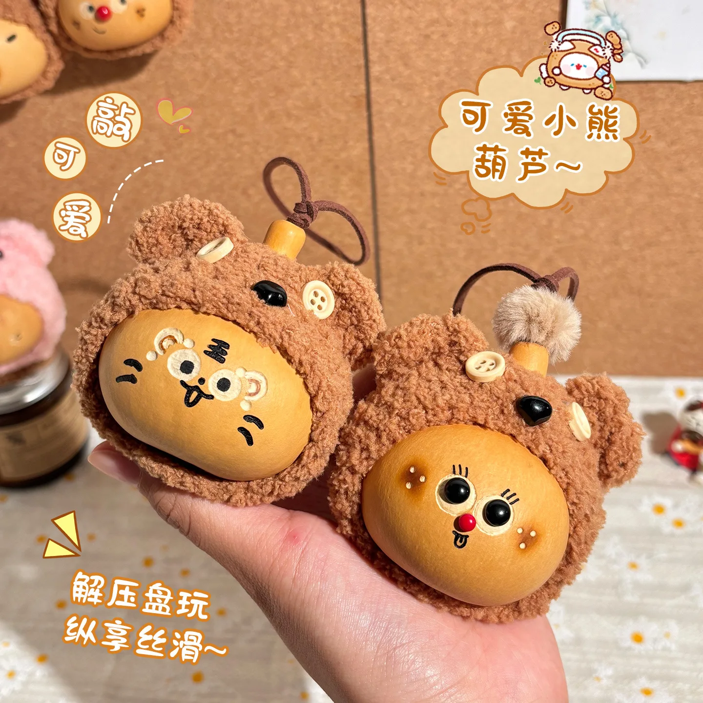 天然ひょうたん製ハンドヘルドペンダント　可愛いクマの帽子付き手作りぬいぐるみ　ストレス解消　フィジェットバッグ　車チャームアクセサリー　幸運のお守り