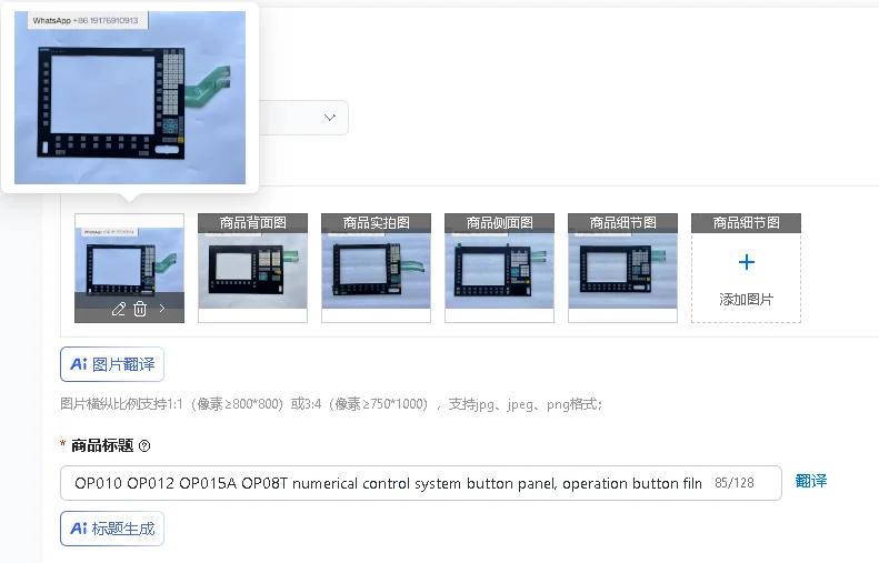 Numerical Control System Button Panel Operation Button Film for OP010 OP012 OP015A OP08T - Control Equipment & Supplies