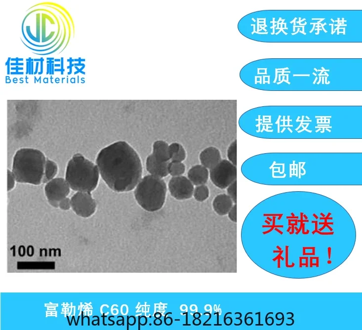 

Fullerene powder C60 purity /99%