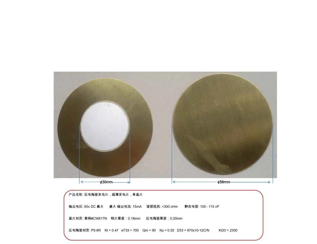 56mm Piezoelectric Ceramic Power Generation Chip, Ultra-thin Ceramic Chip, Single Crystal Chip, PZT Piezoelectric Chip, Power Ge