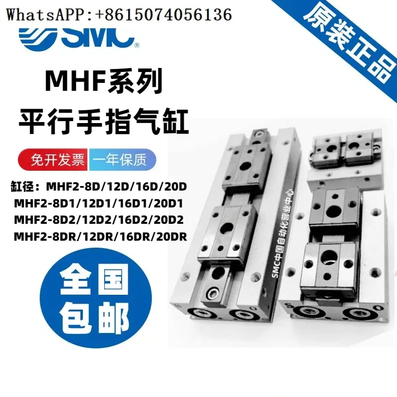 Smc Original MHF2-8… - image