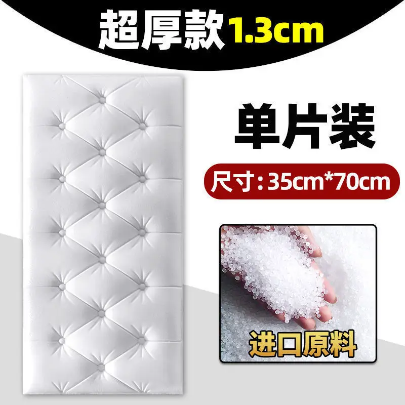 HJQ 2022 Thickened self-adhesive headboard bedroom warm 3d three-dimensional Kang wall background wall